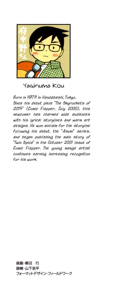 Page 10 Chapter 24.5 Futatsu no Spica
