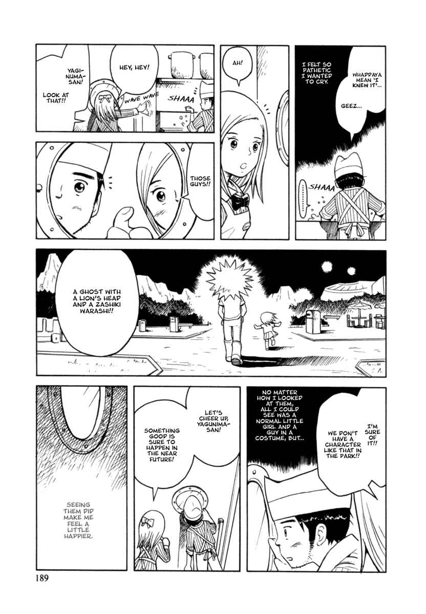 Page 7 Chapter 24.5 Futatsu no Spica