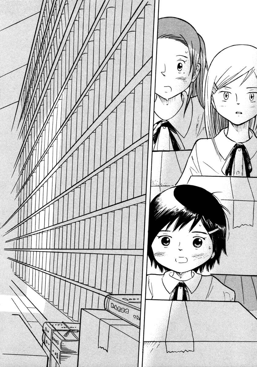Page 17 Chapter 29 Futatsu no Spica