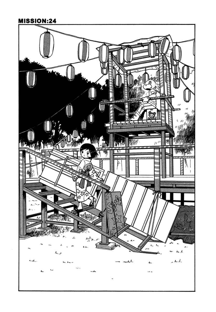 Page 1 Chapter 24 Futatsu no Spica