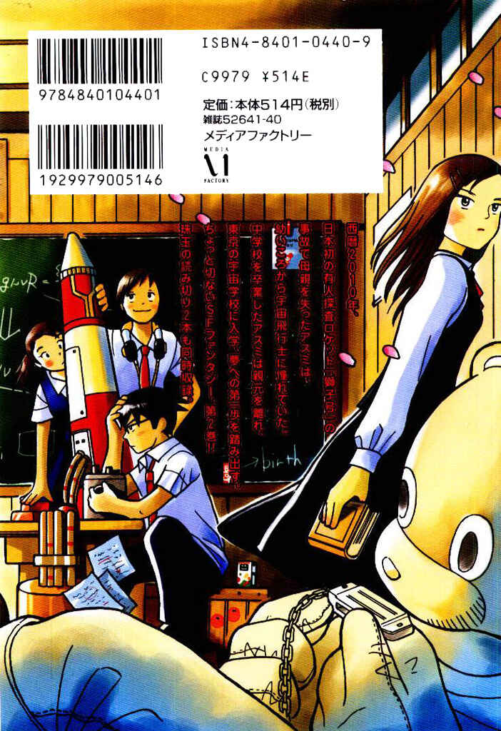Page 38 Chapter 8.2 Futatsu no Spica