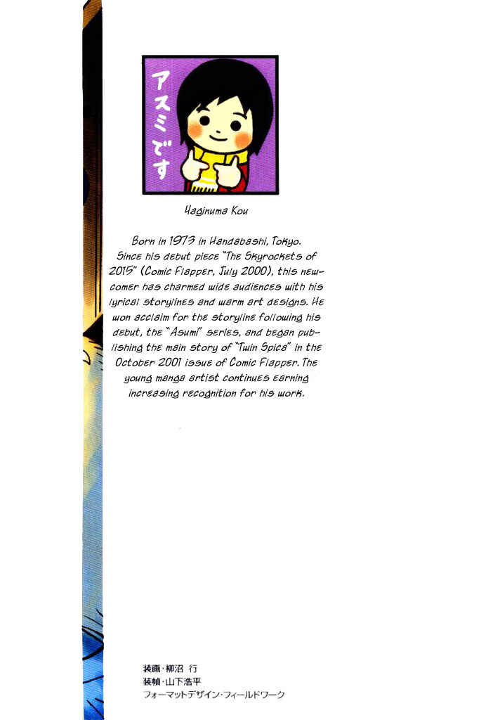 Page 39 Chapter 8.2 Futatsu no Spica