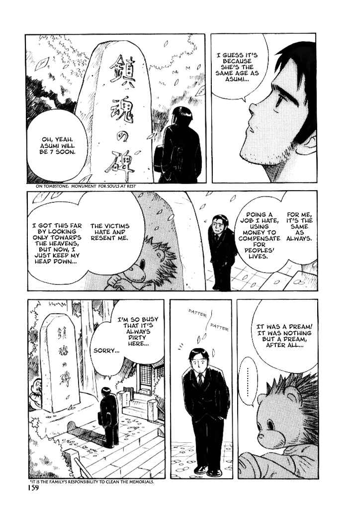 Page 5 Chapter 8.2 Futatsu no Spica