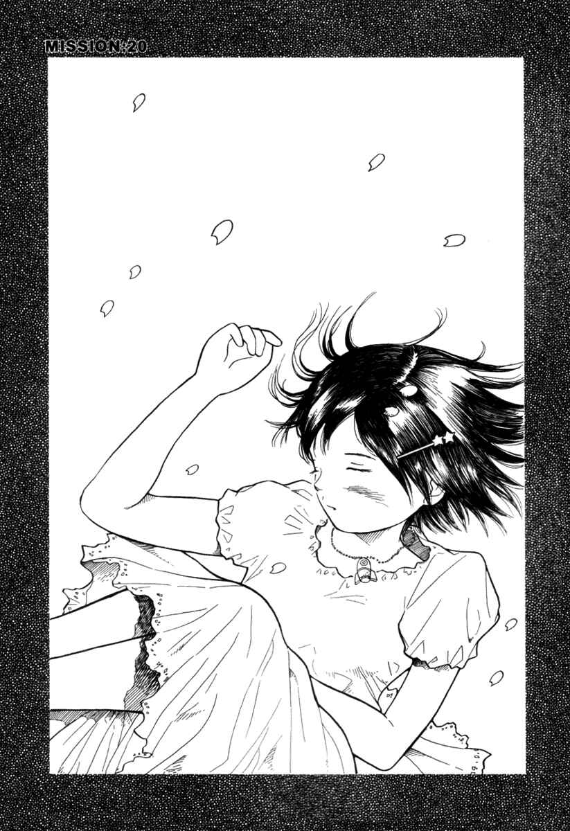 Page 1 Chapter 20 Futatsu no Spica