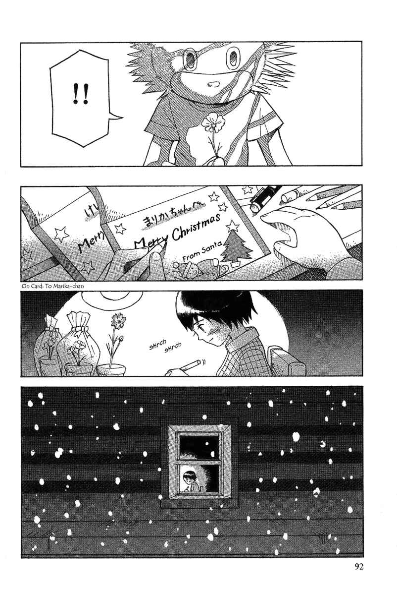 Page 1 Chapter 17 Futatsu no Spica