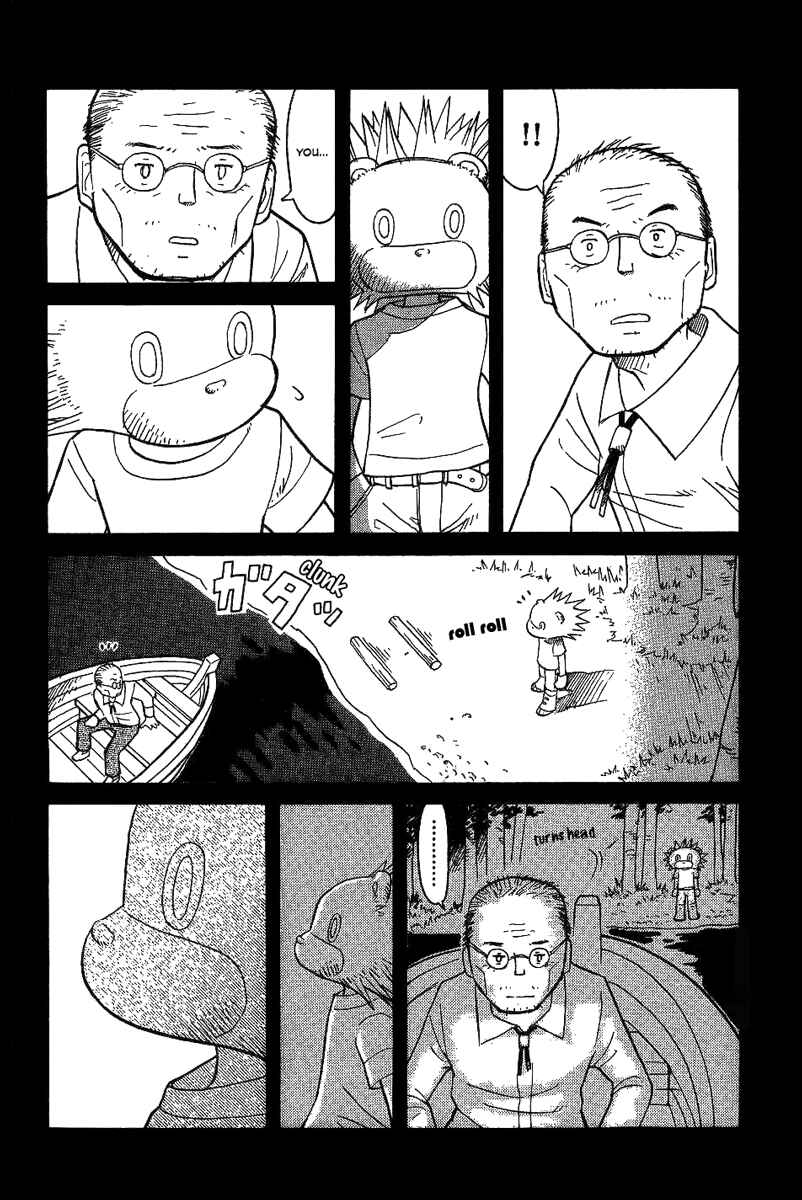 Page 25 Chapter 17 Futatsu no Spica