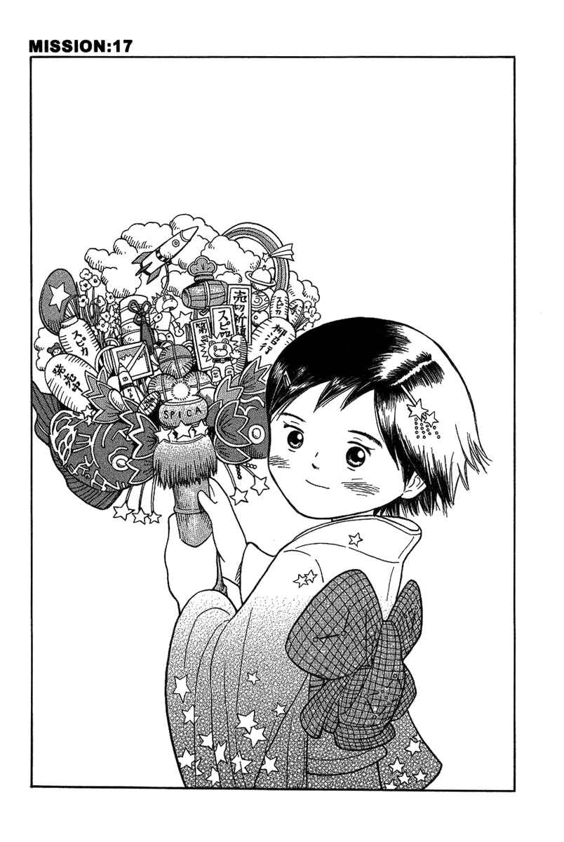 Page 3 Chapter 17 Futatsu no Spica