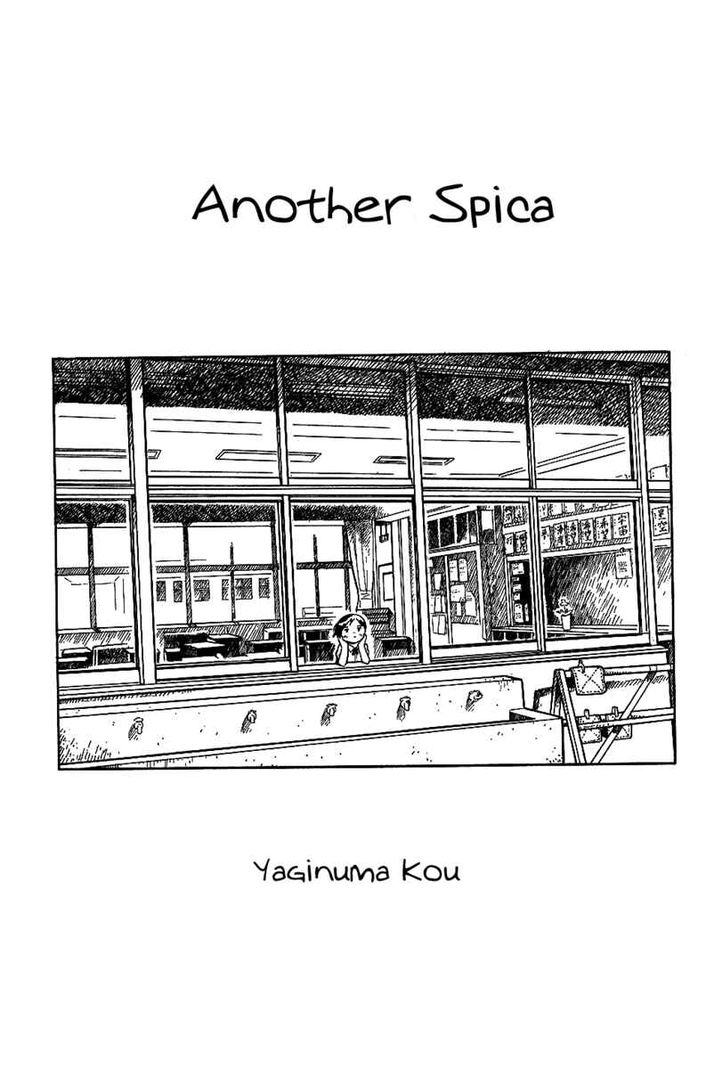 Page 1 Chapter 18.3 Futatsu no Spica