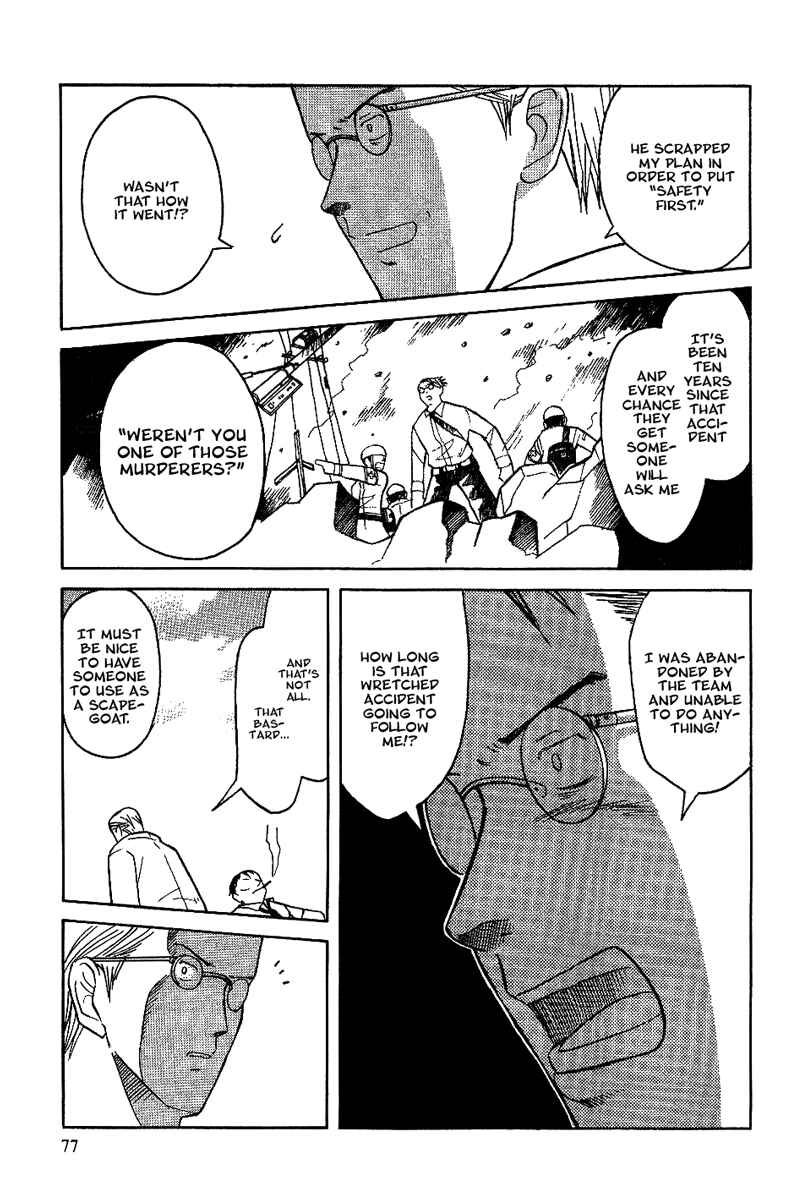 Page 12 Chapter 11 Futatsu no Spica