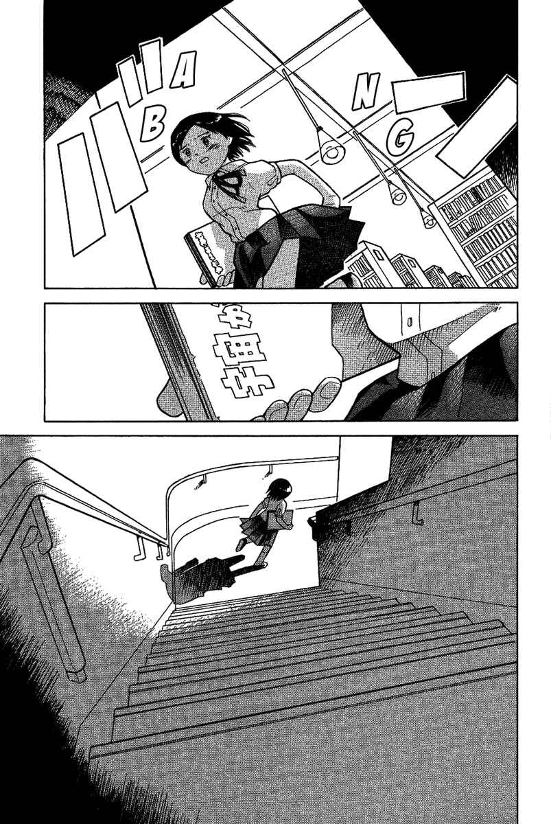 Page 22 Chapter 11 Futatsu no Spica