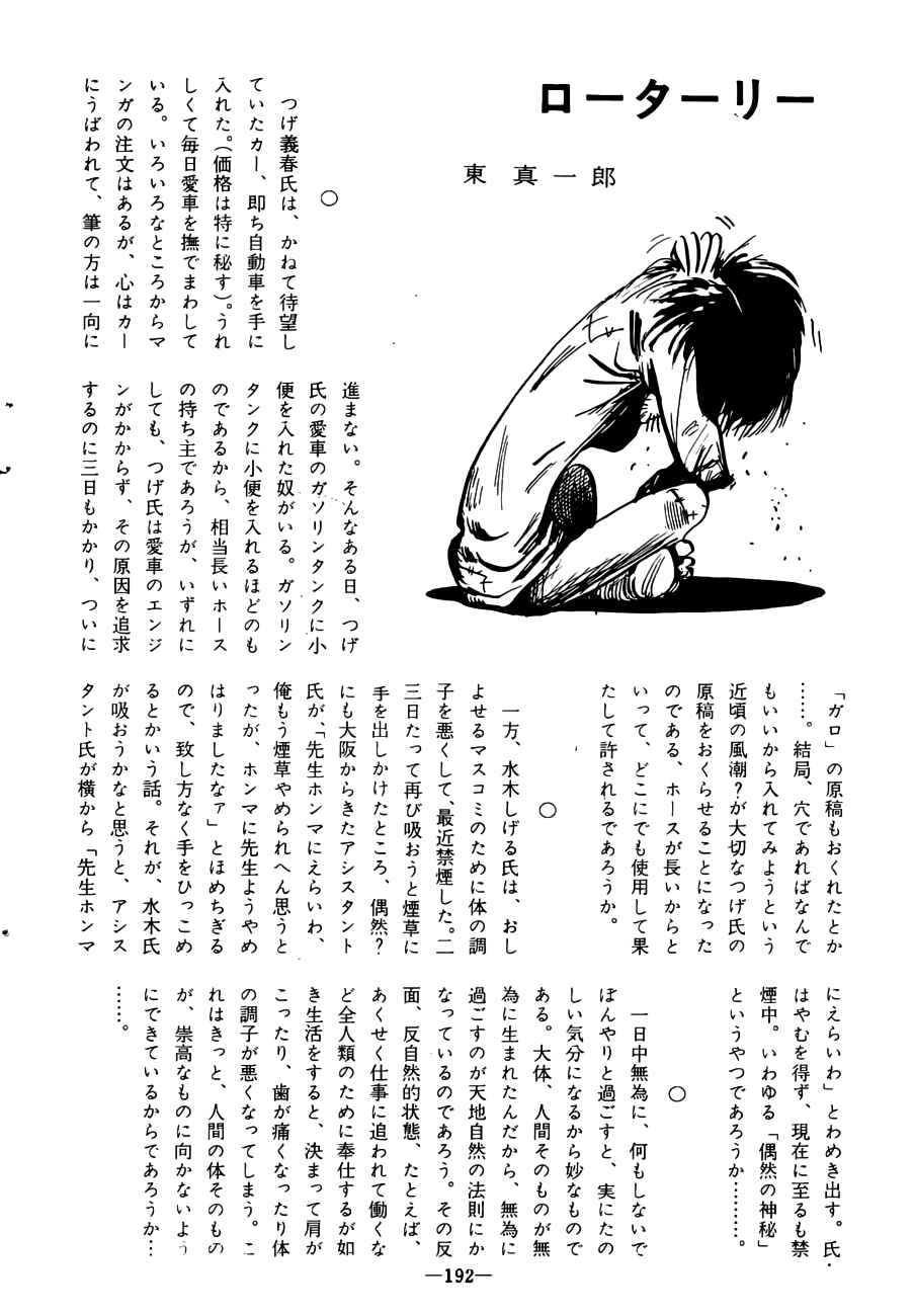 Page 18 Chapter 9 Youth Trial