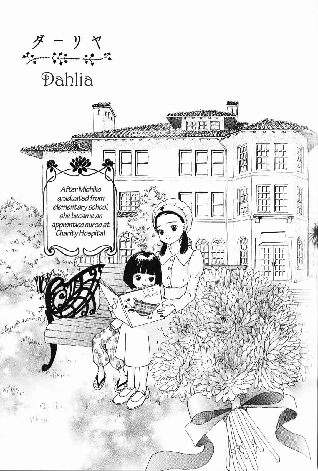 Page 1 Chapter 2 Hana Monogatari