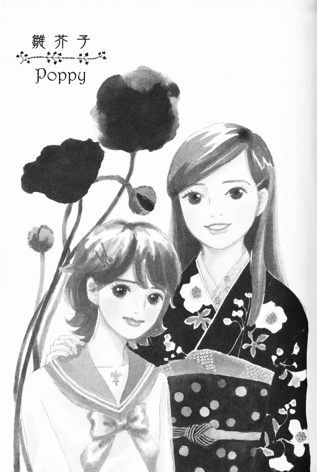 Page 1 Chapter 6 Hana Monogatari