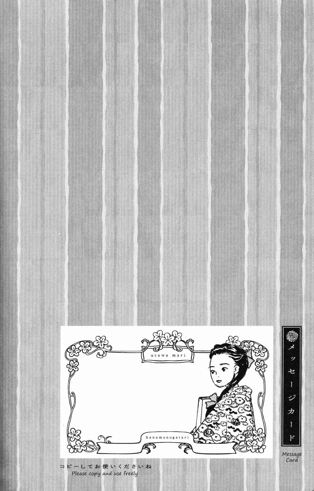 Page 2 Chapter 6 Hana Monogatari