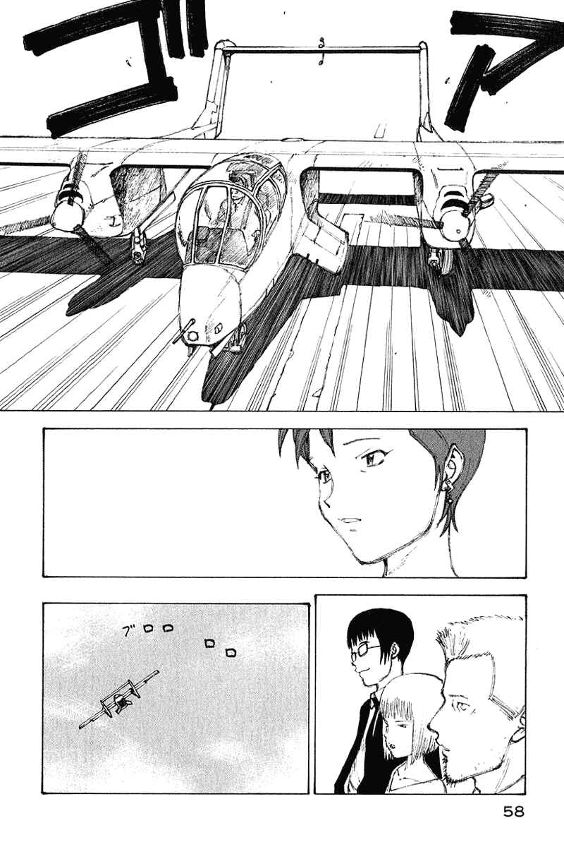 Page 17 Chapter 63 Narutaru