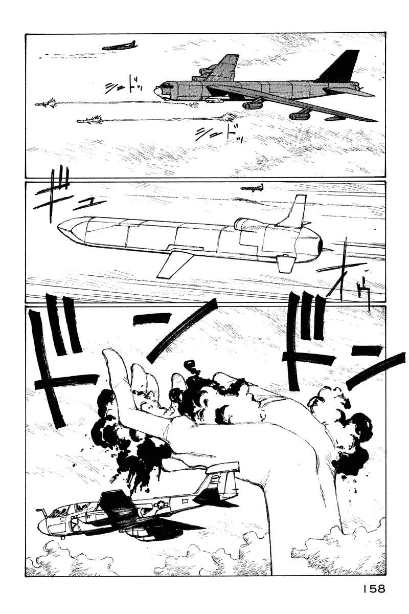 Page 39 Chapter 65 Narutaru