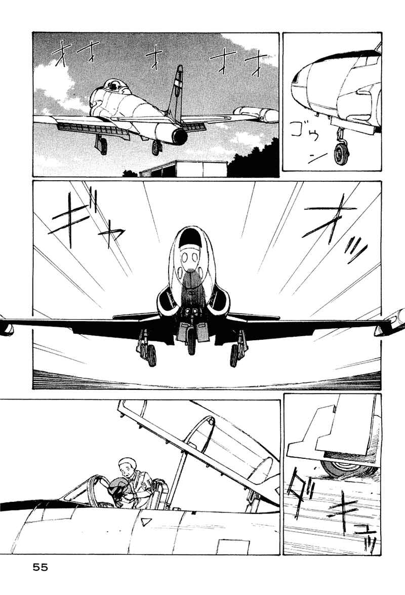 Page 33 Chapter 52 Narutaru