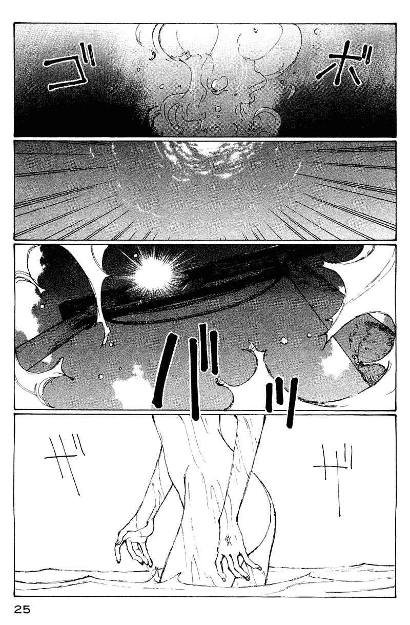 Page 4 Chapter 52 Narutaru