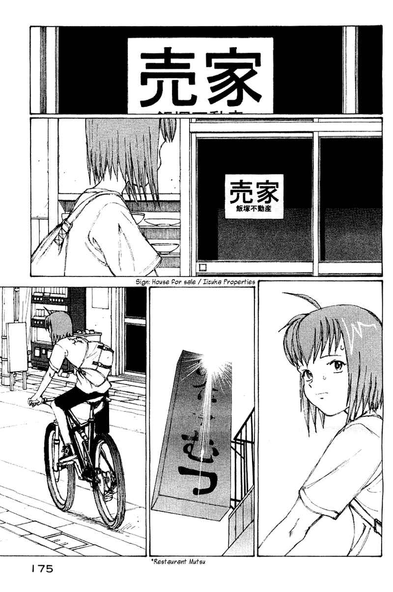 Page 12 Chapter 58 Narutaru