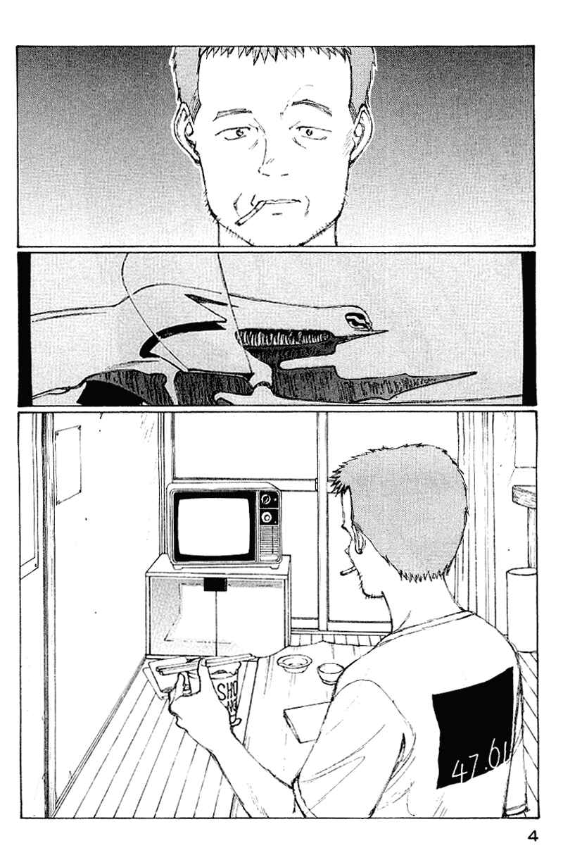 Page 5 Chapter 51 Narutaru