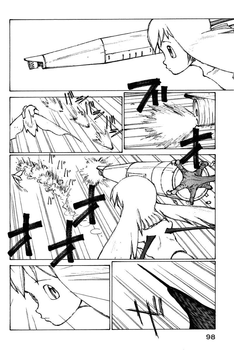Page 17 Chapter 64 Narutaru