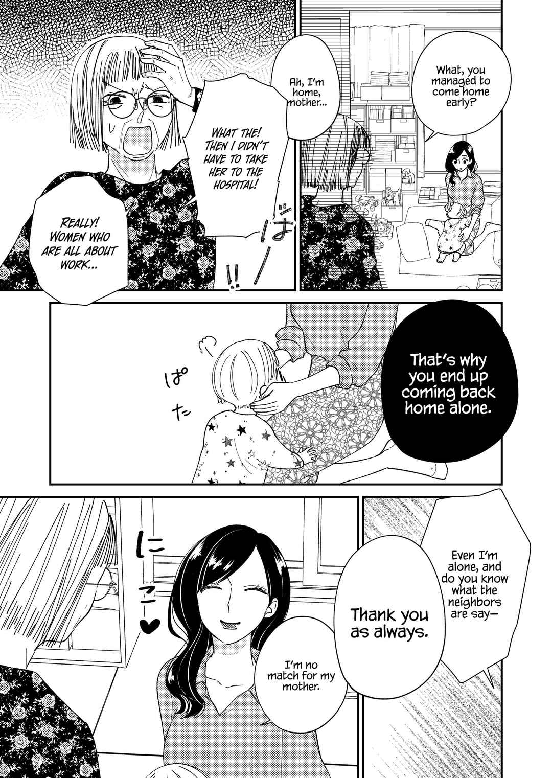Page 12 Chapter 7 Konaide Kounotori