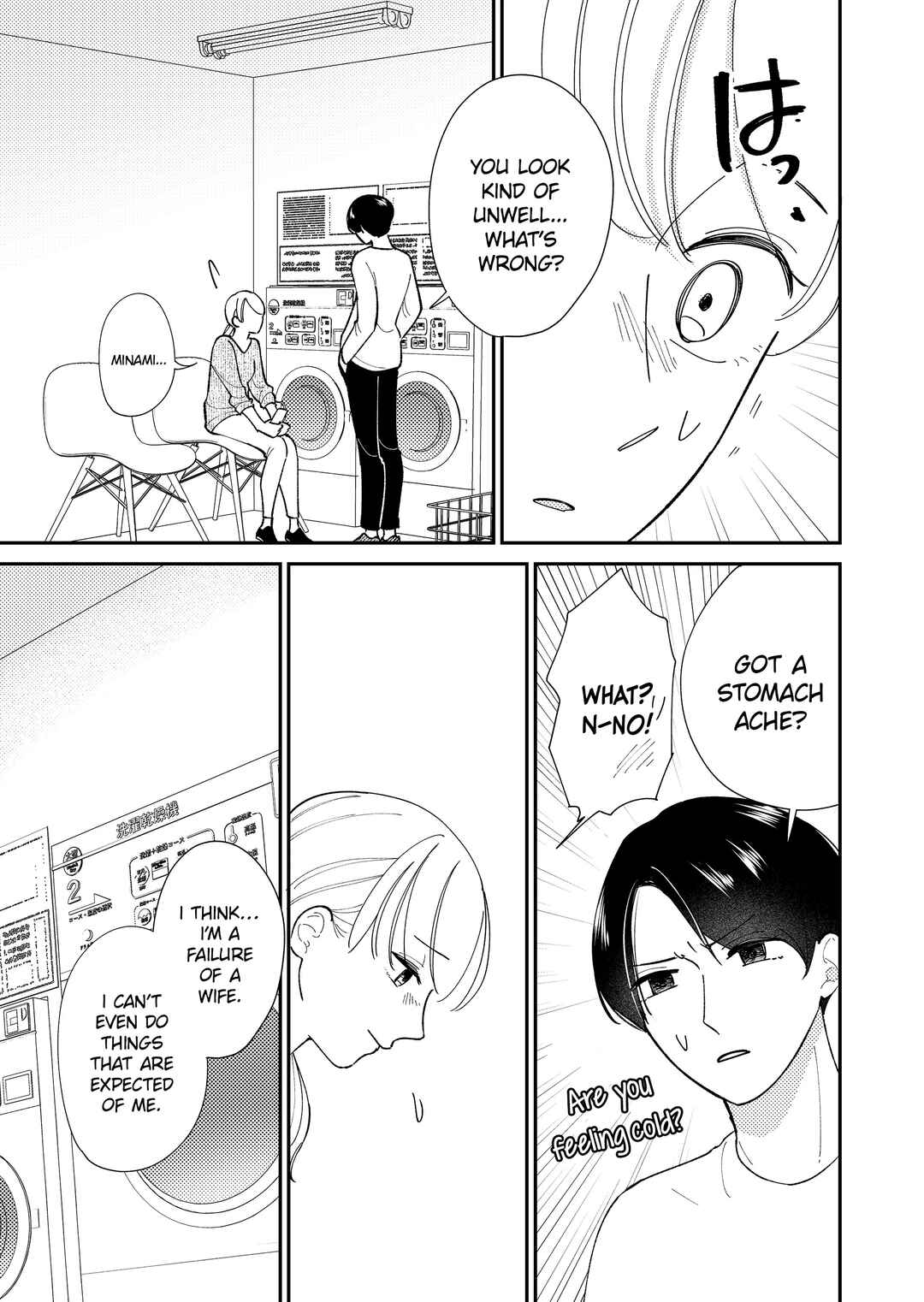 Page 10 Chapter 3 Konaide Kounotori
