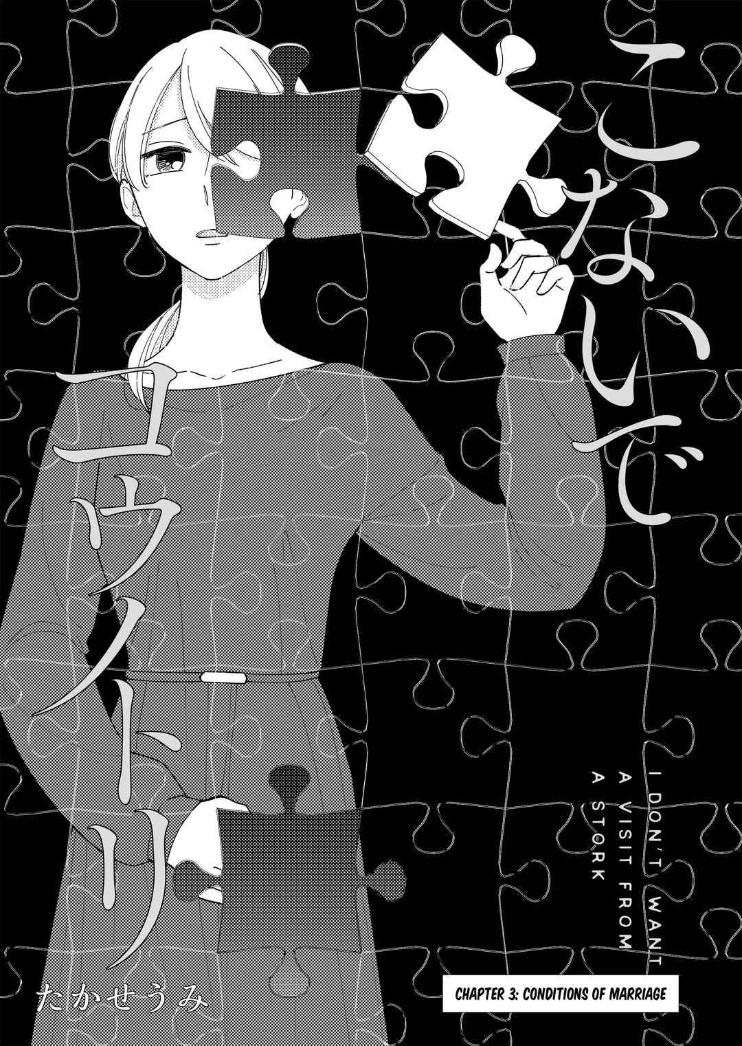 Page 2 Chapter 3 Konaide Kounotori