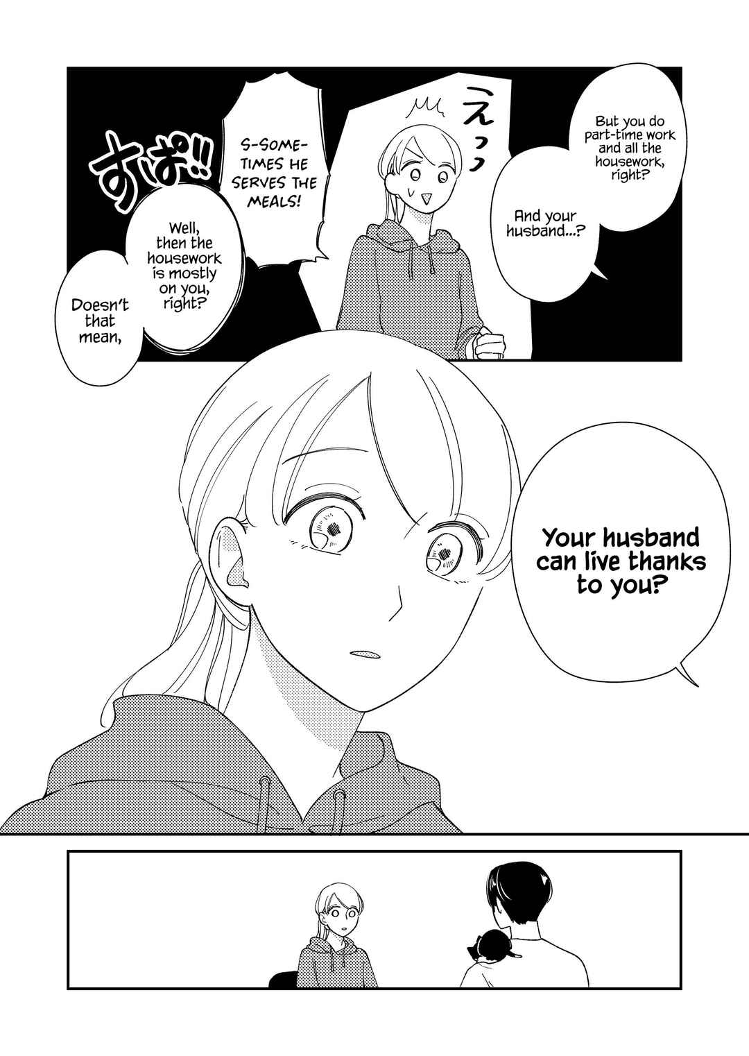Page 16 Chapter 6 Konaide Kounotori