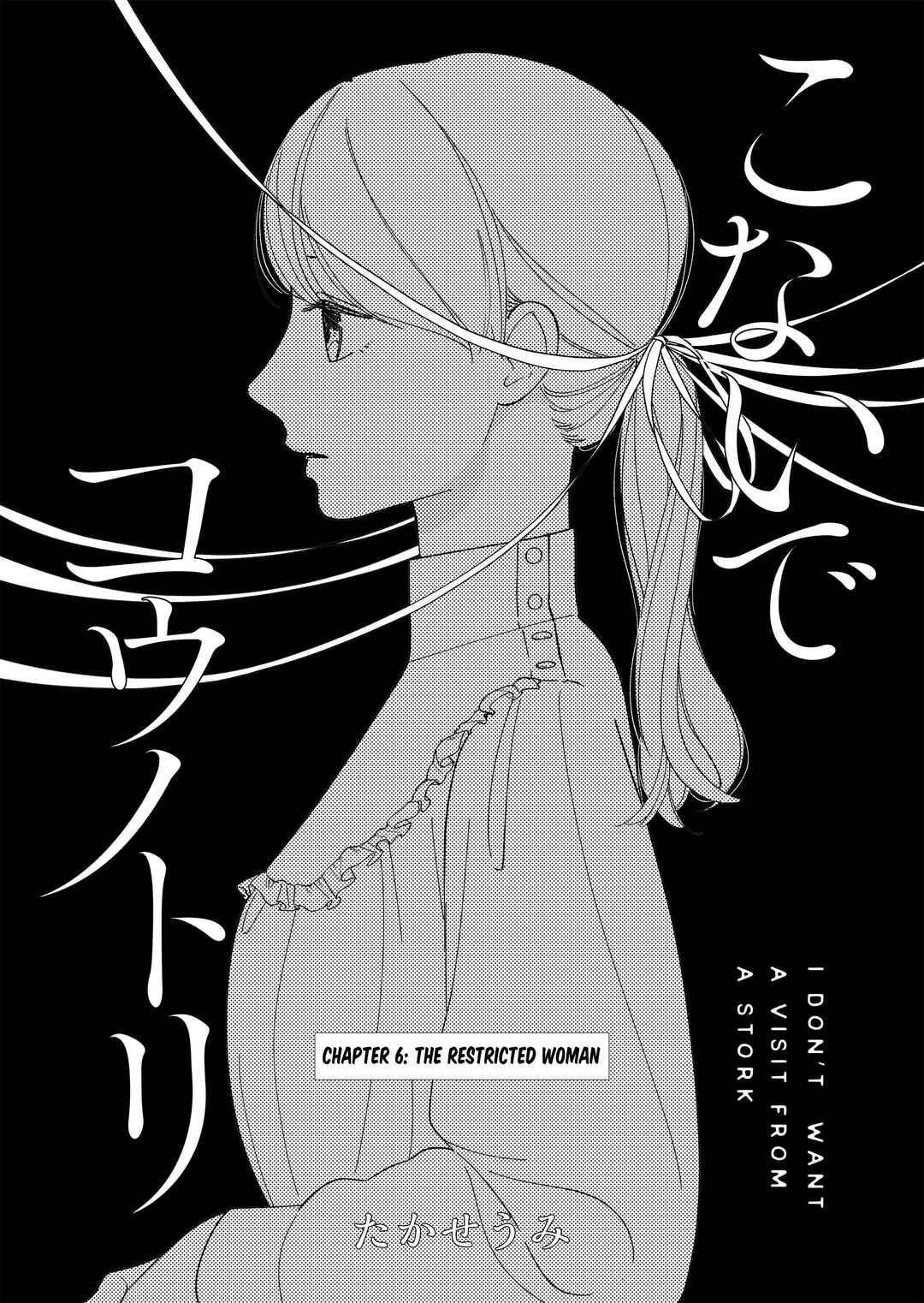 Page 2 Chapter 6 Konaide Kounotori
