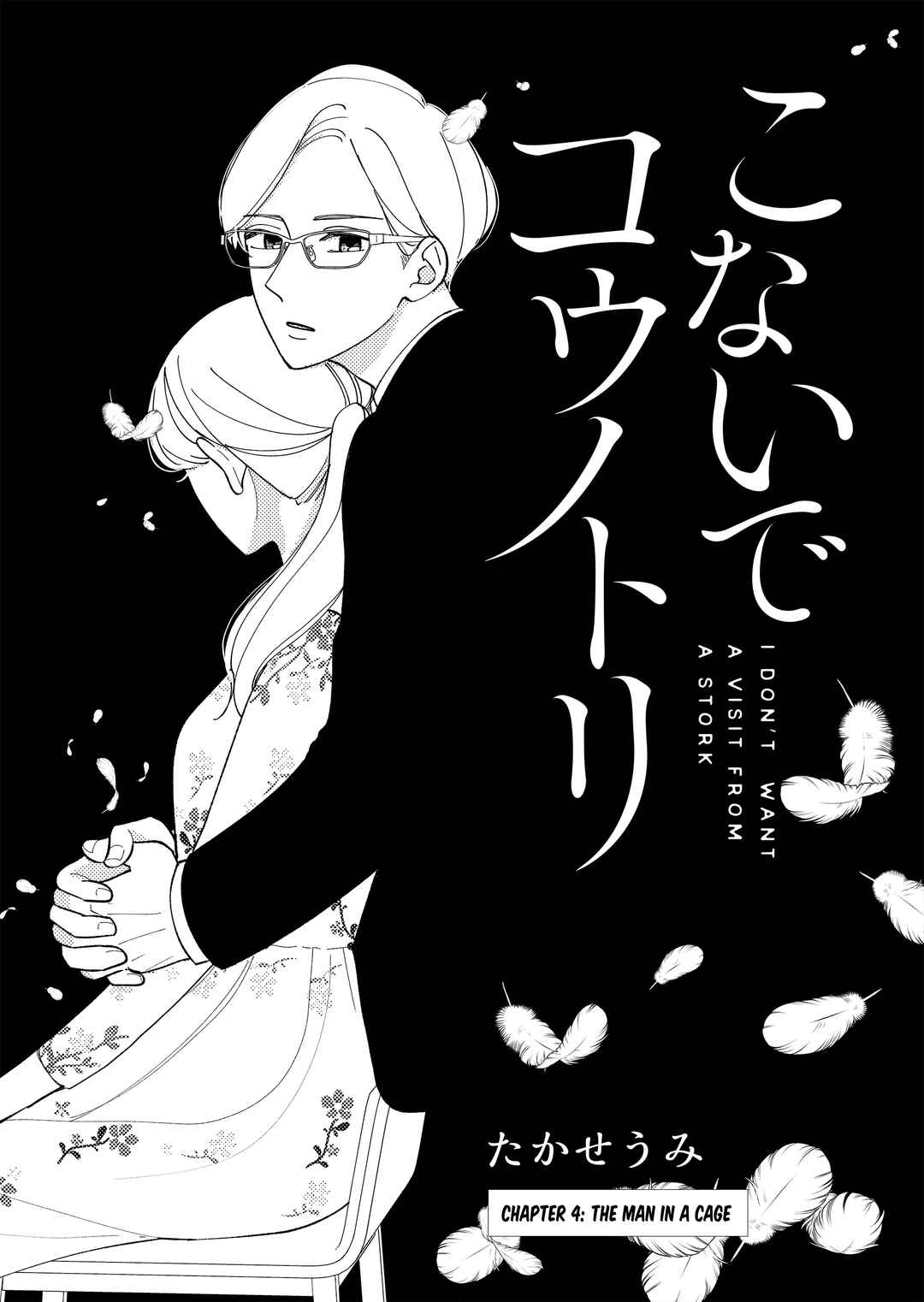 Page 2 Chapter 4 Konaide Kounotori