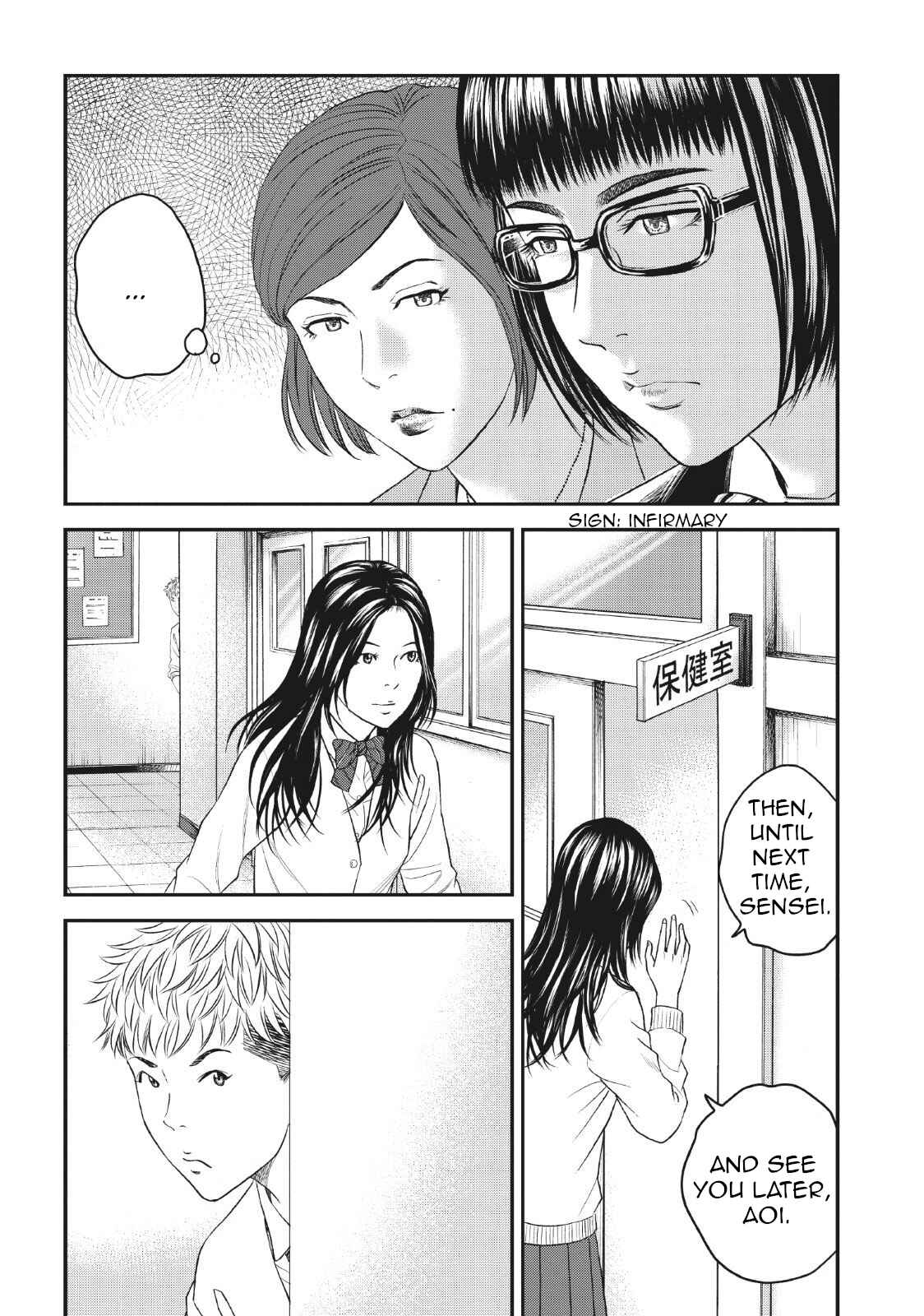 Page 12 Chapter 5 I Want To Be Killed by a JK