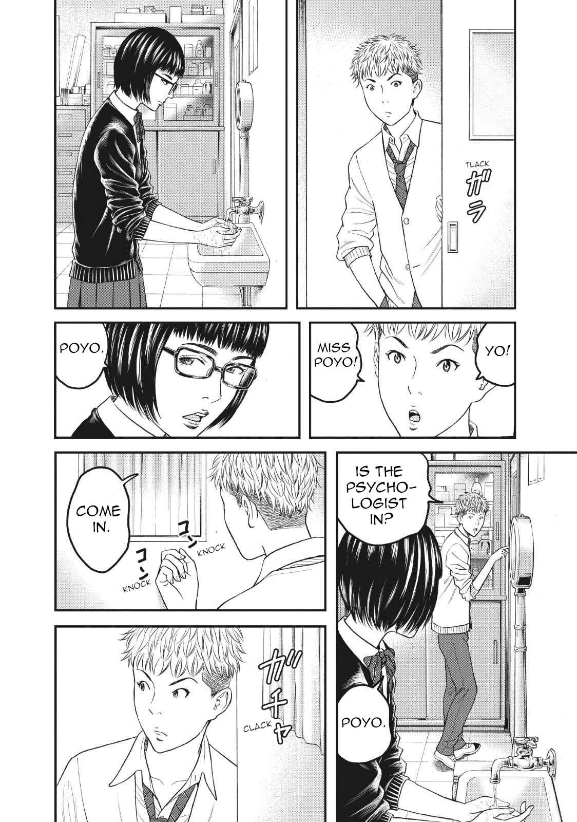 Page 13 Chapter 5 I Want To Be Killed by a JK