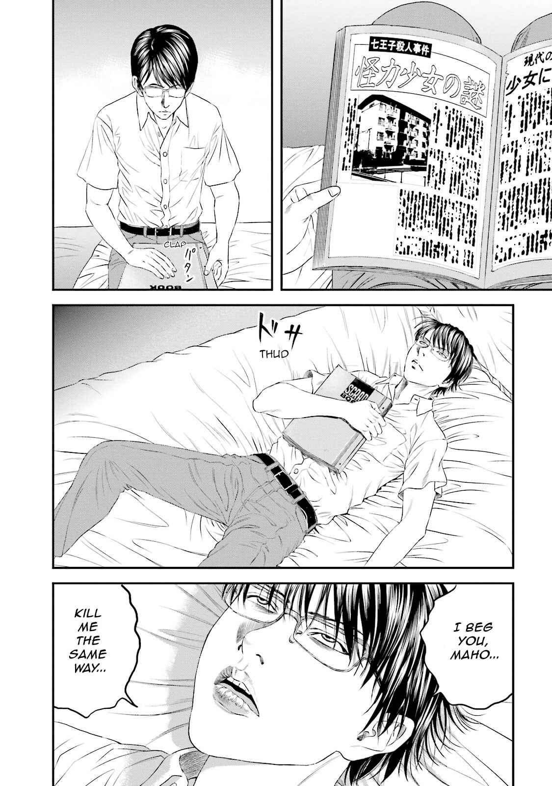 Page 25 Chapter 8 I Want To Be Killed by a JK