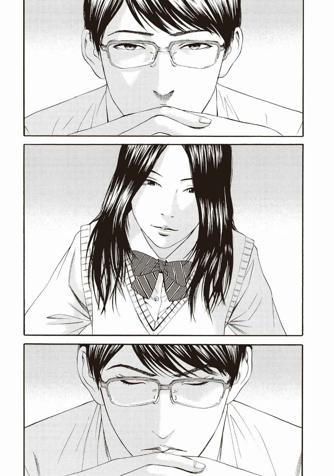 Page 31 Chapter 2 I Want To Be Killed by a JK