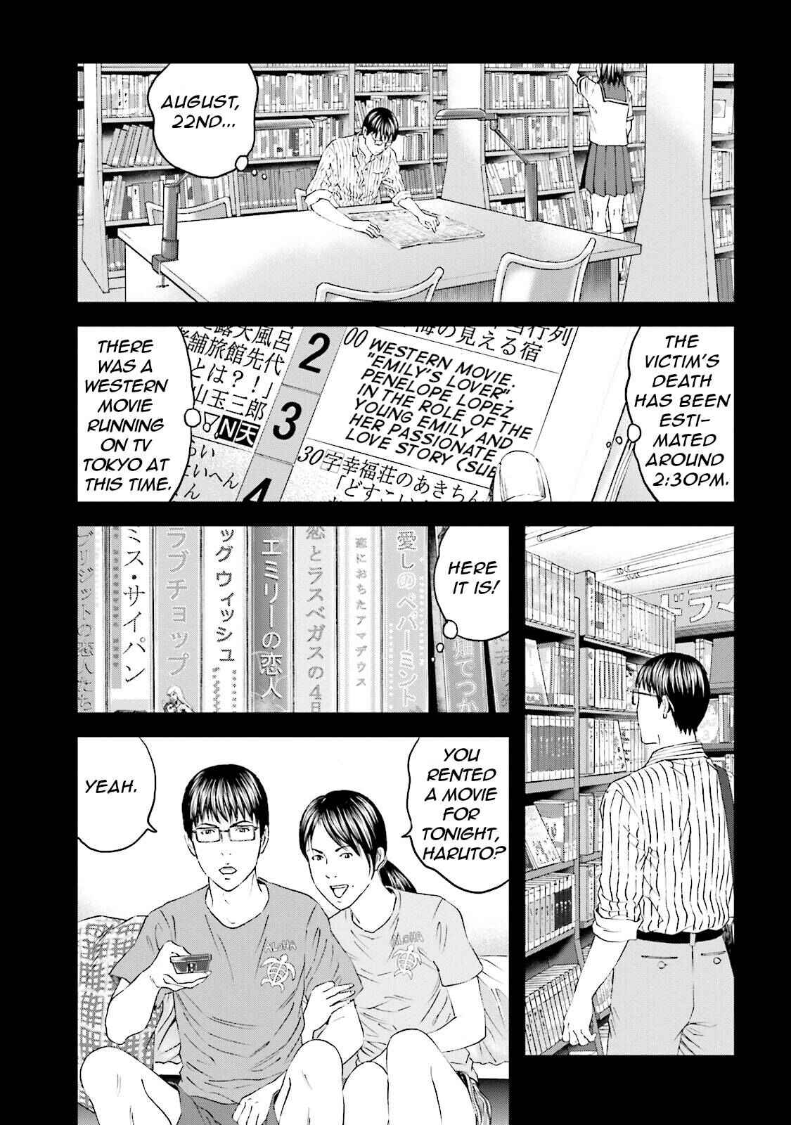 Page 14 Chapter 10 I Want To Be Killed by a JK