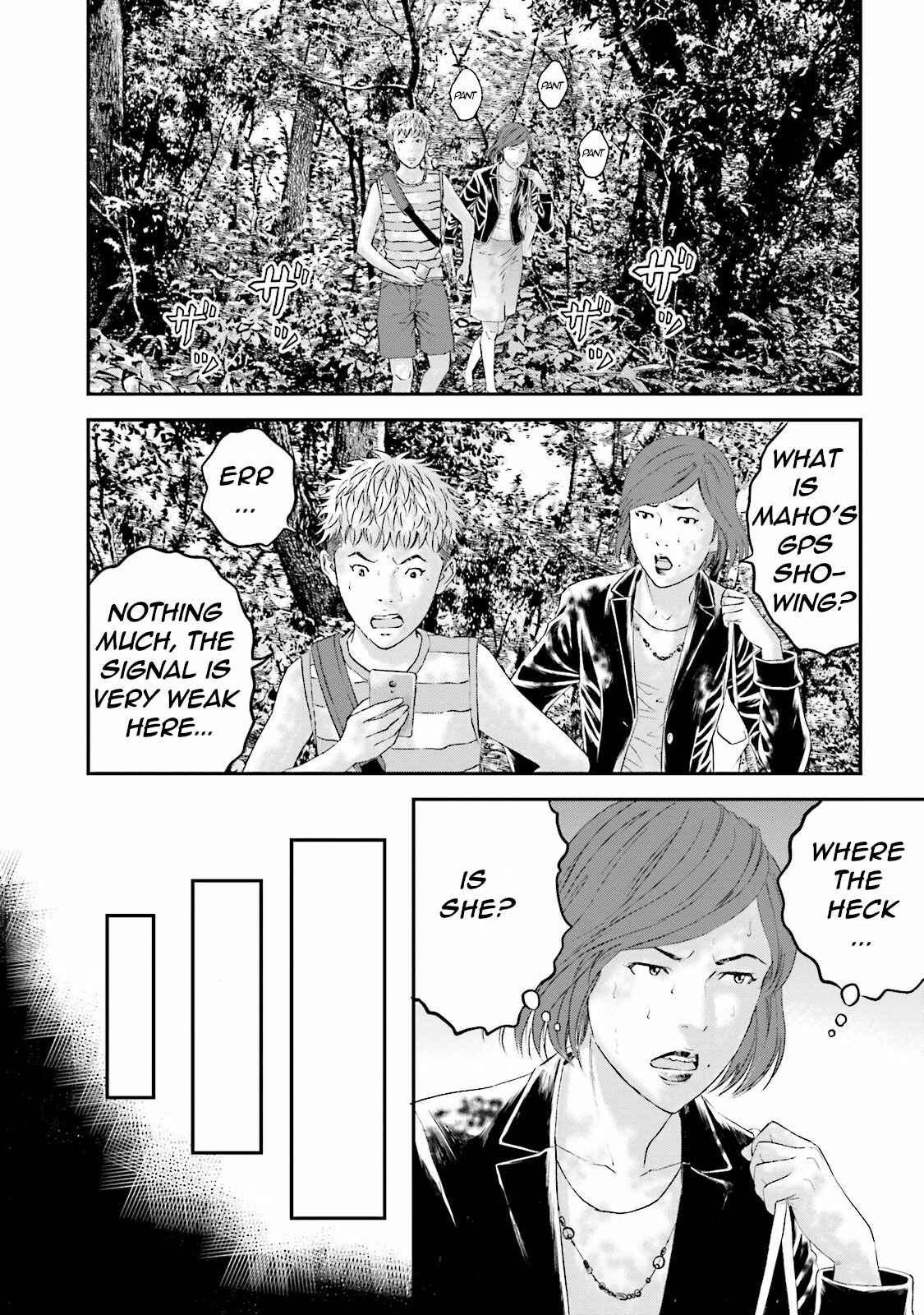 Page 14 Chapter 11 I Want To Be Killed by a JK
