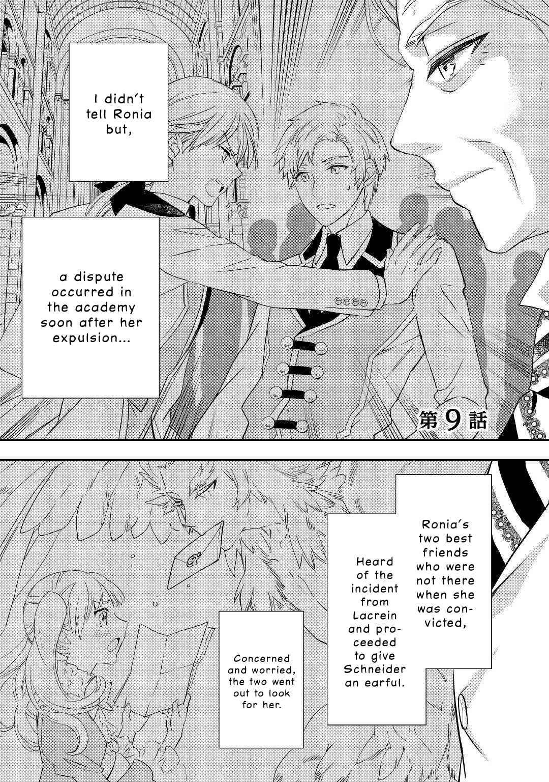 Page 2 Chapter 9 Reijou wa Mattari wo Goshomou.