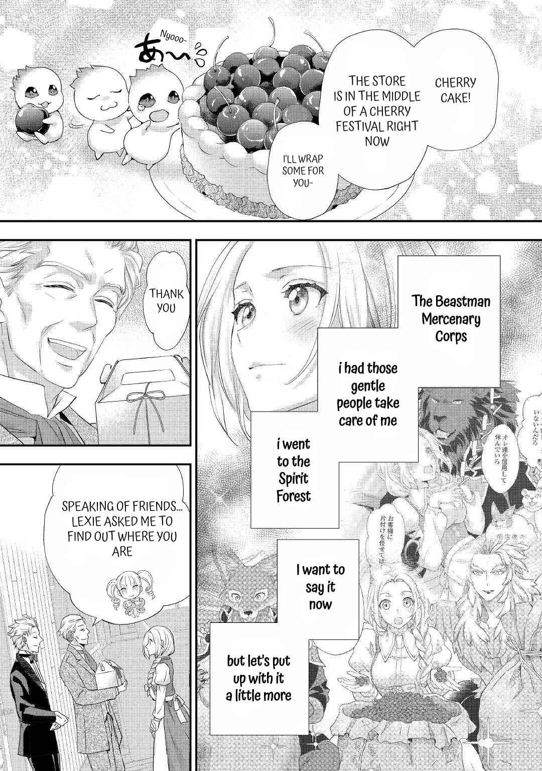 Page 18 Chapter 27 Reijou wa Mattari wo Goshomou.