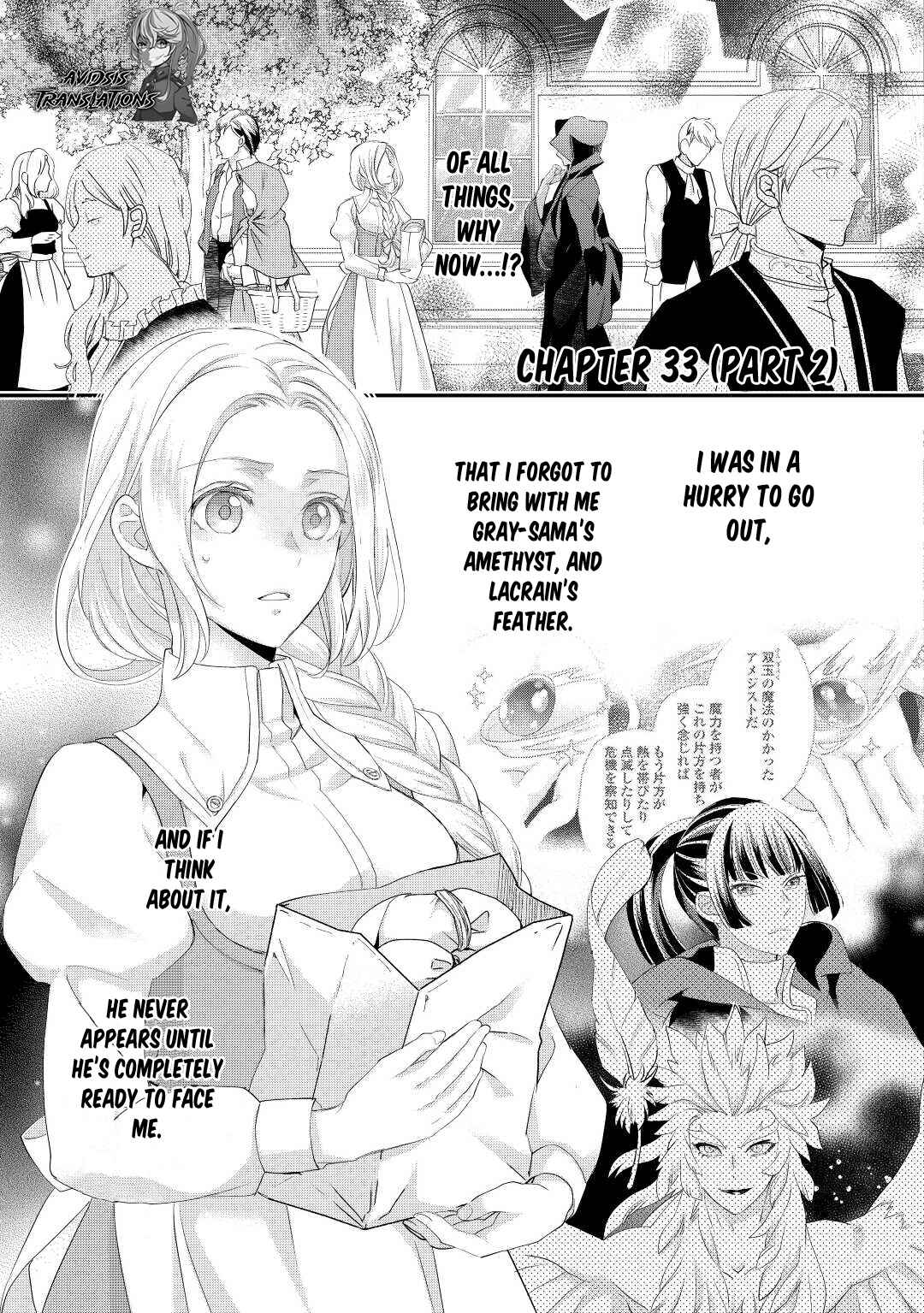 Page 18 Chapter 33 Reijou wa Mattari wo Goshomou.