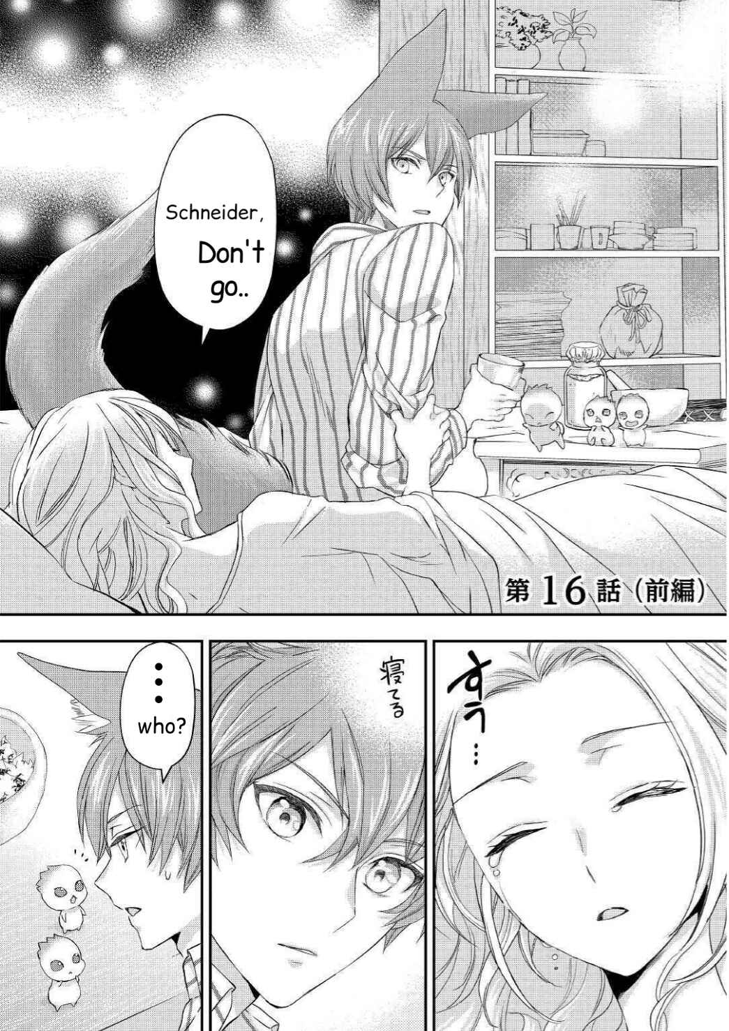 Page 2 Chapter 16.1 Reijou wa Mattari wo Goshomou.