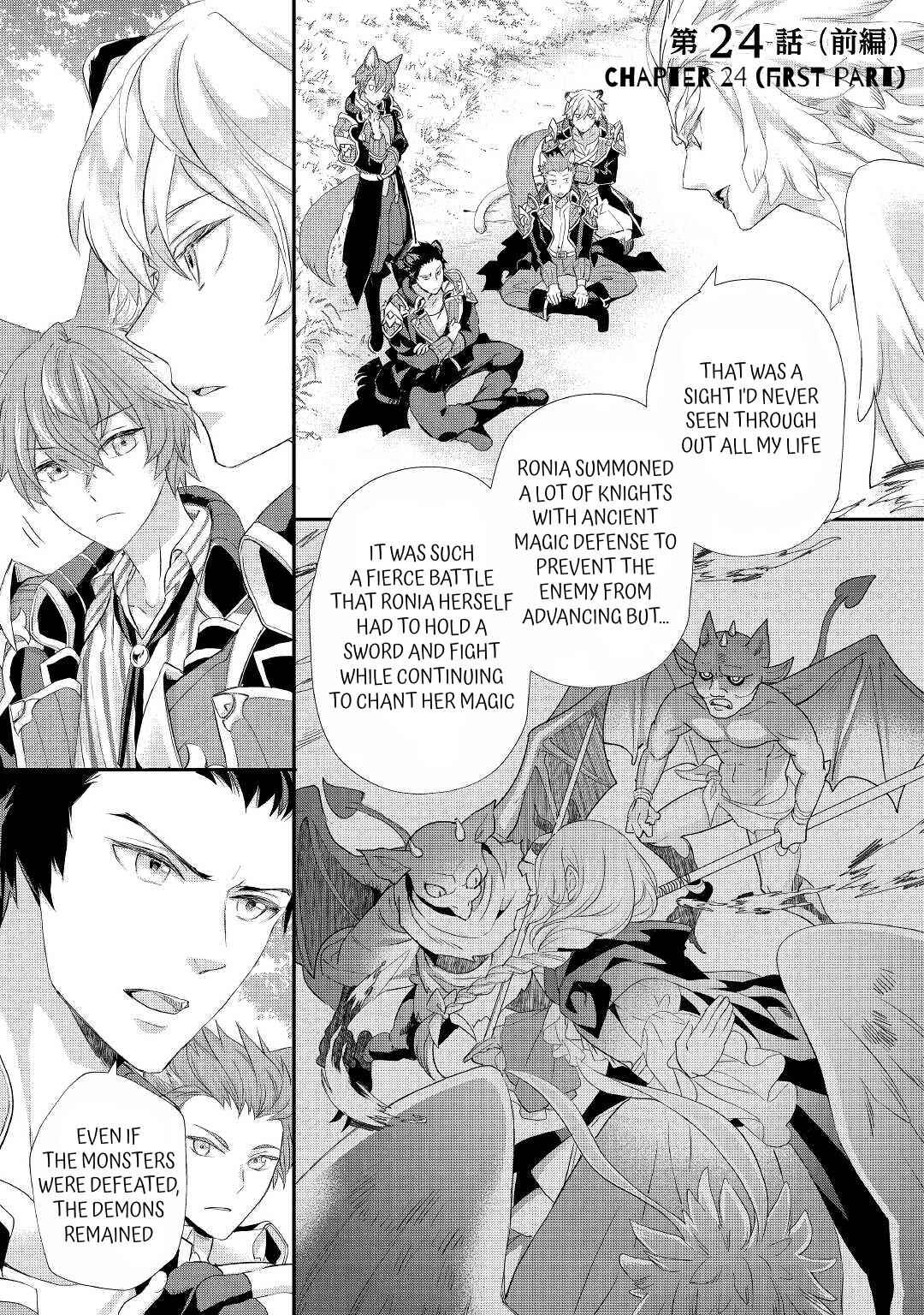 Page 1 Chapter 24.1 Reijou wa Mattari wo Goshomou.