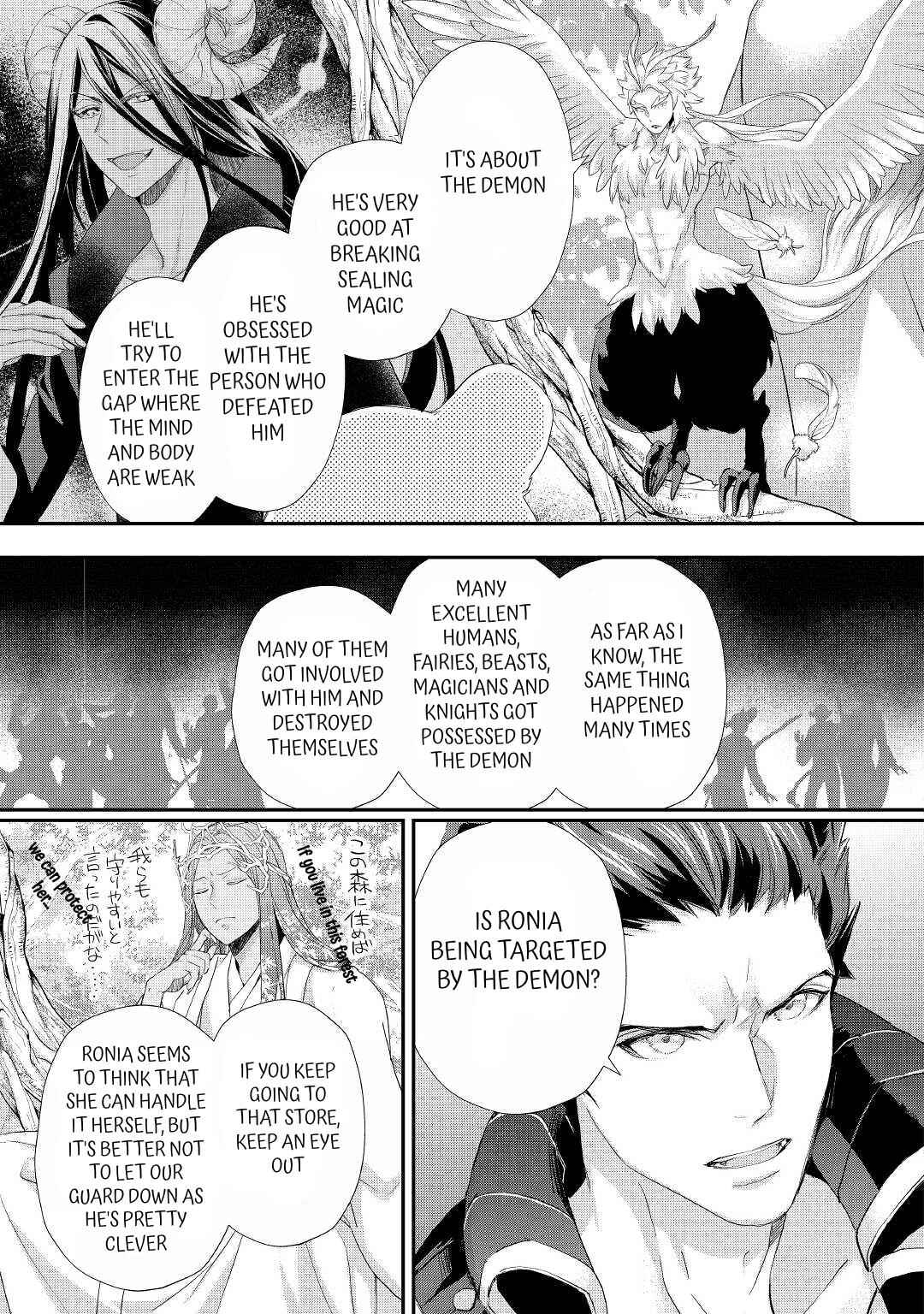 Page 7 Chapter 24.2 Reijou wa Mattari wo Goshomou.