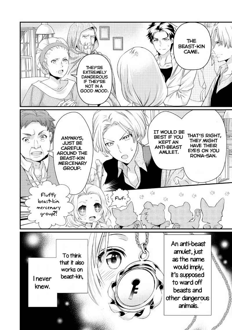 Page 22 Chapter 3 Reijou wa Mattari wo Goshomou.