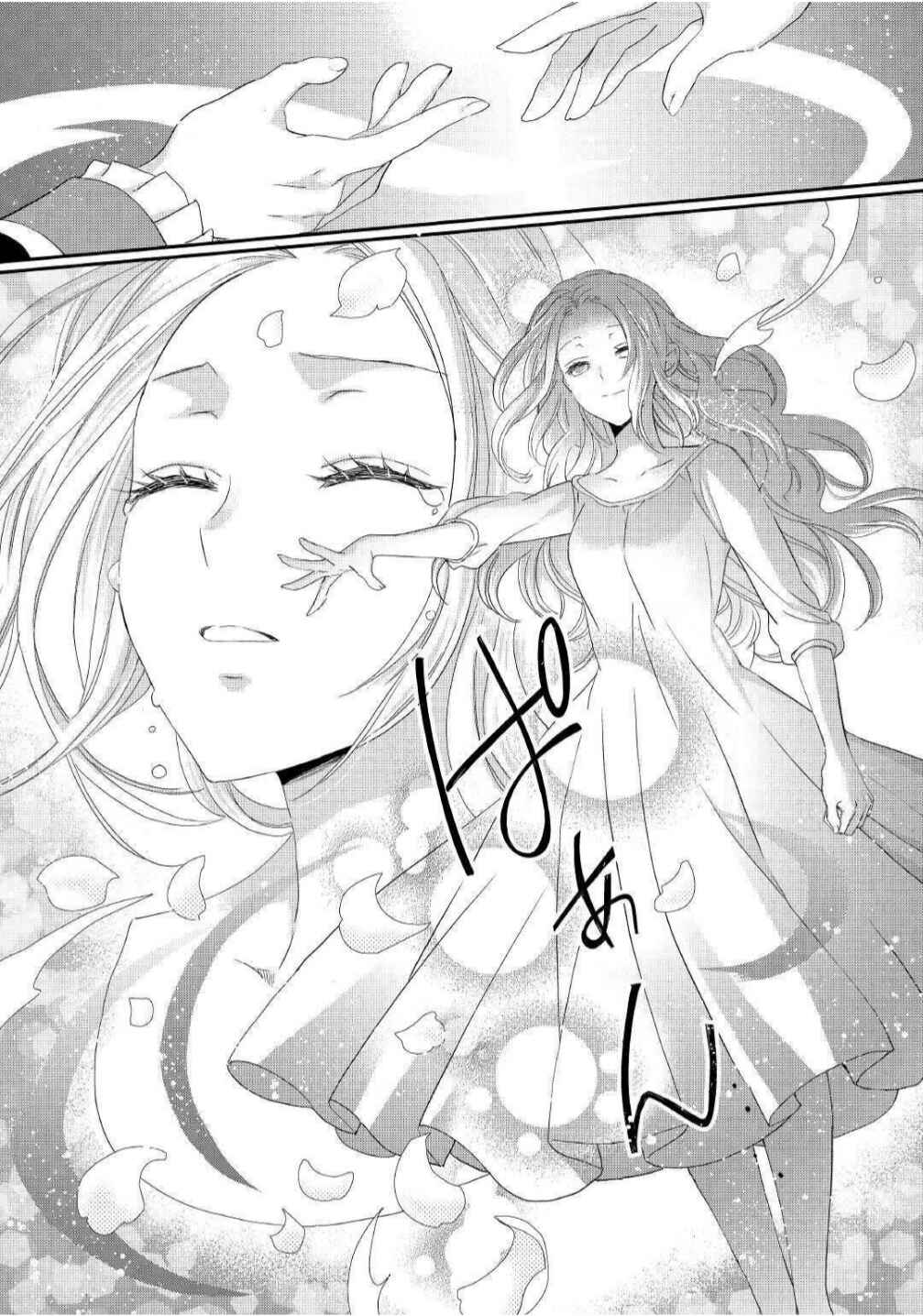 Page 10 Chapter 16.2 Reijou wa Mattari wo Goshomou.
