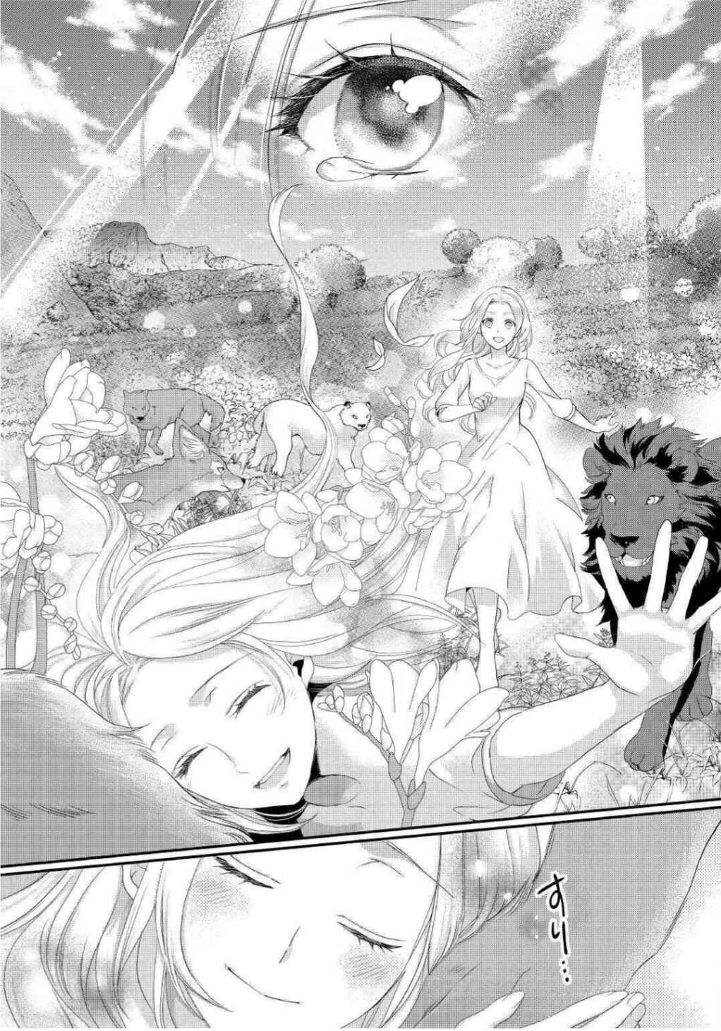 Page 11 Chapter 16.2 Reijou wa Mattari wo Goshomou.