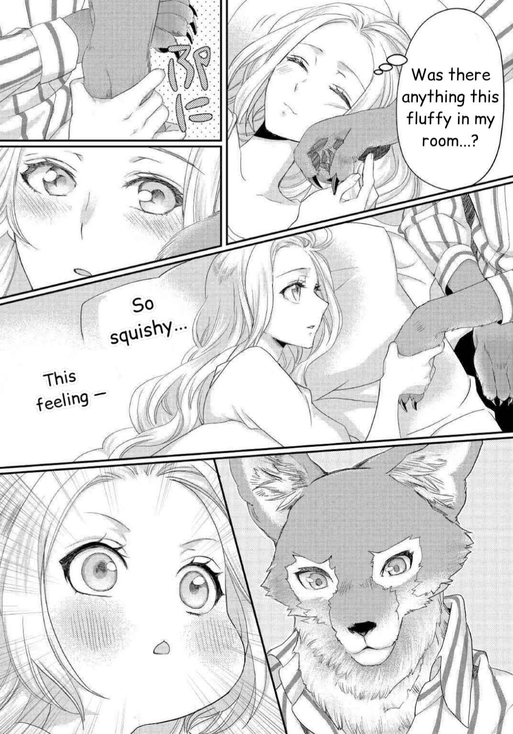 Page 12 Chapter 16.2 Reijou wa Mattari wo Goshomou.