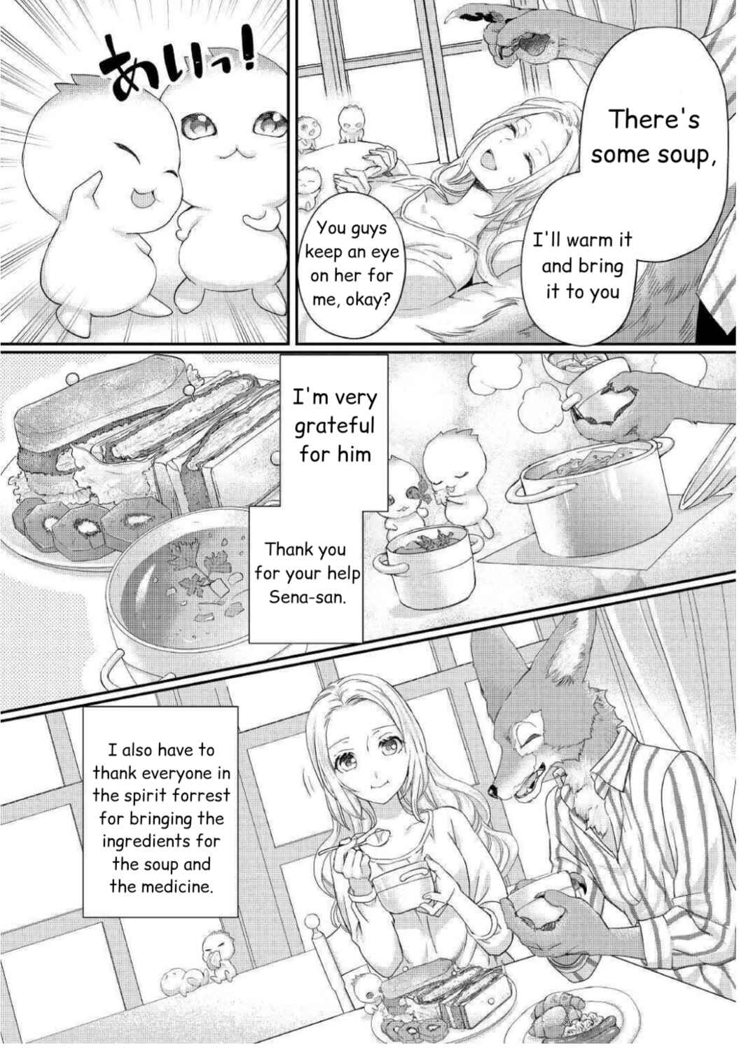 Page 16 Chapter 16.2 Reijou wa Mattari wo Goshomou.