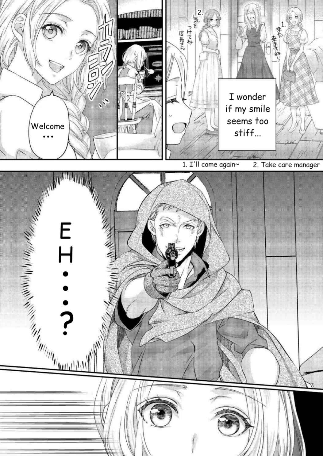 Page 18 Chapter 16.2 Reijou wa Mattari wo Goshomou.