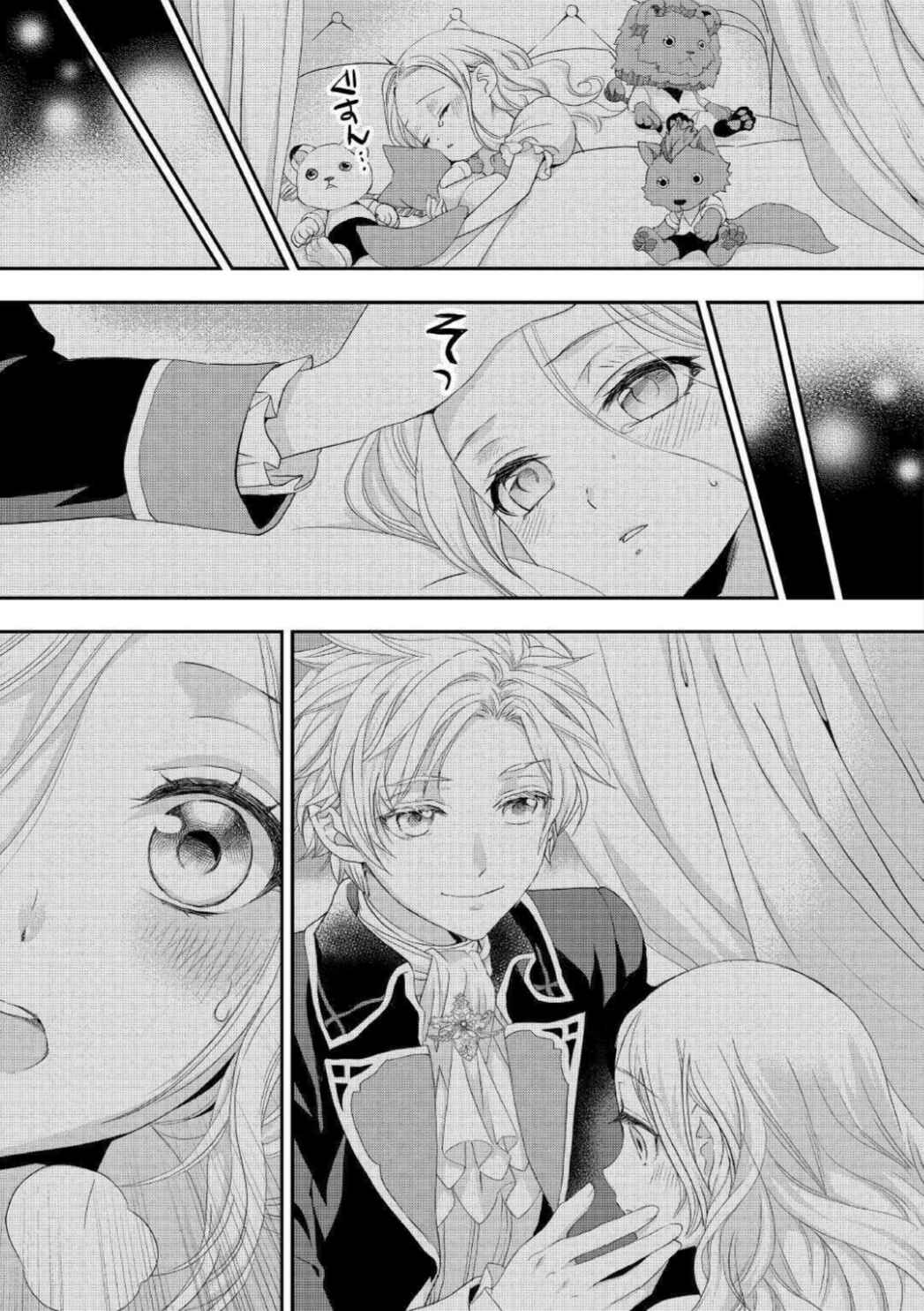 Page 5 Chapter 16.2 Reijou wa Mattari wo Goshomou.